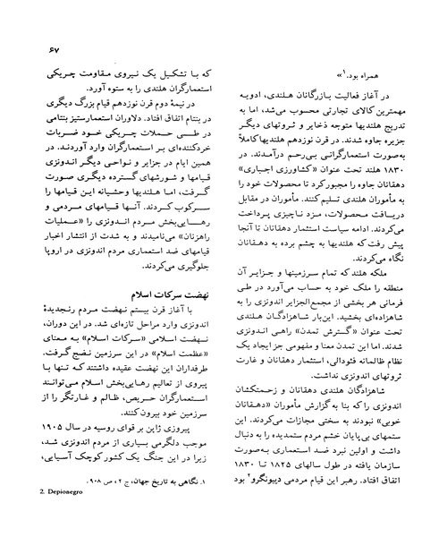 تاریخ تمدن جهان جلد شانزدهم - نمونه اول - جزیره کتاب های الکترونیکی